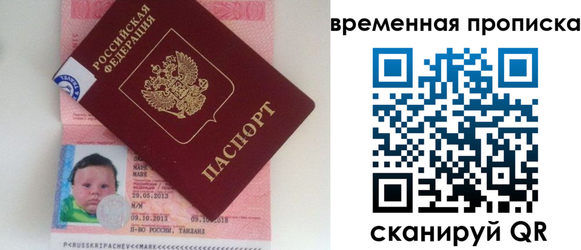 временная регистрация надежно в Зверево