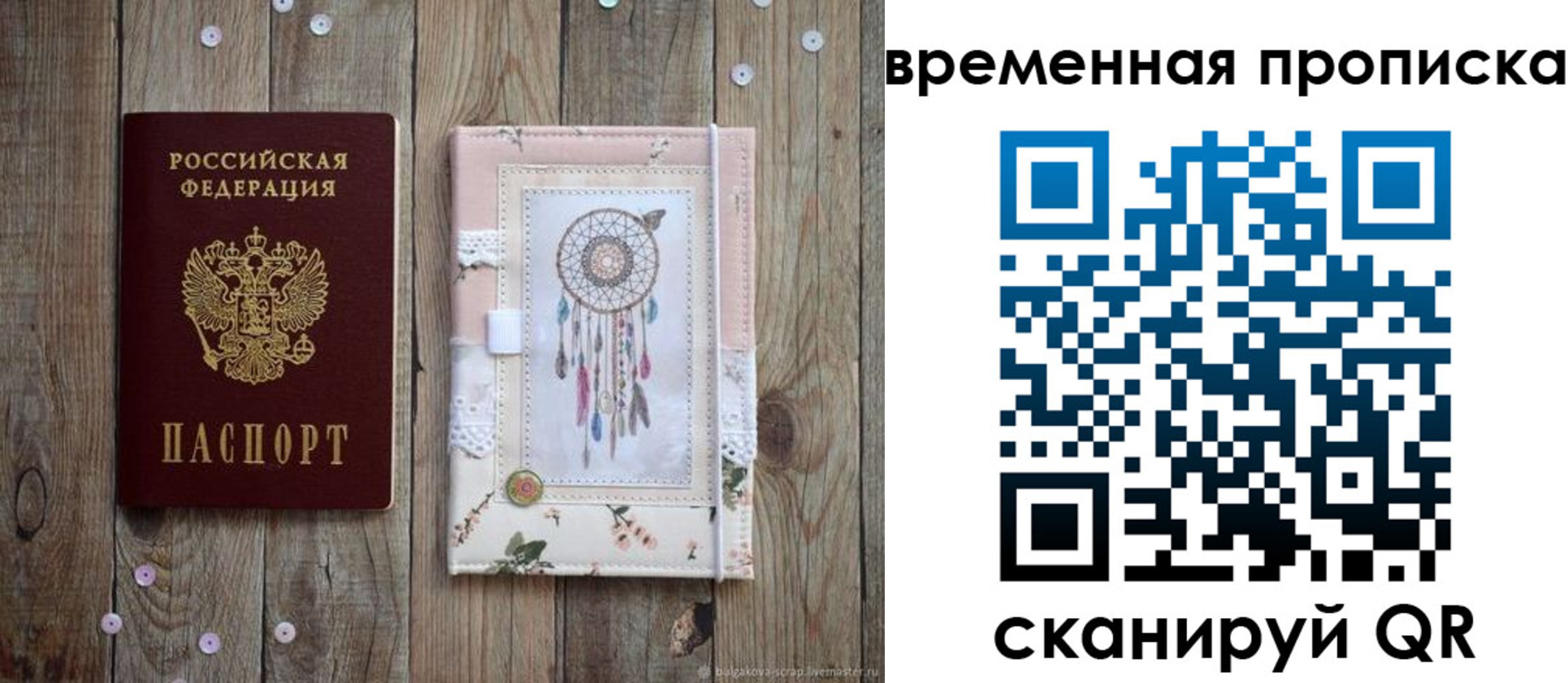 прописка гарантия в Зверево